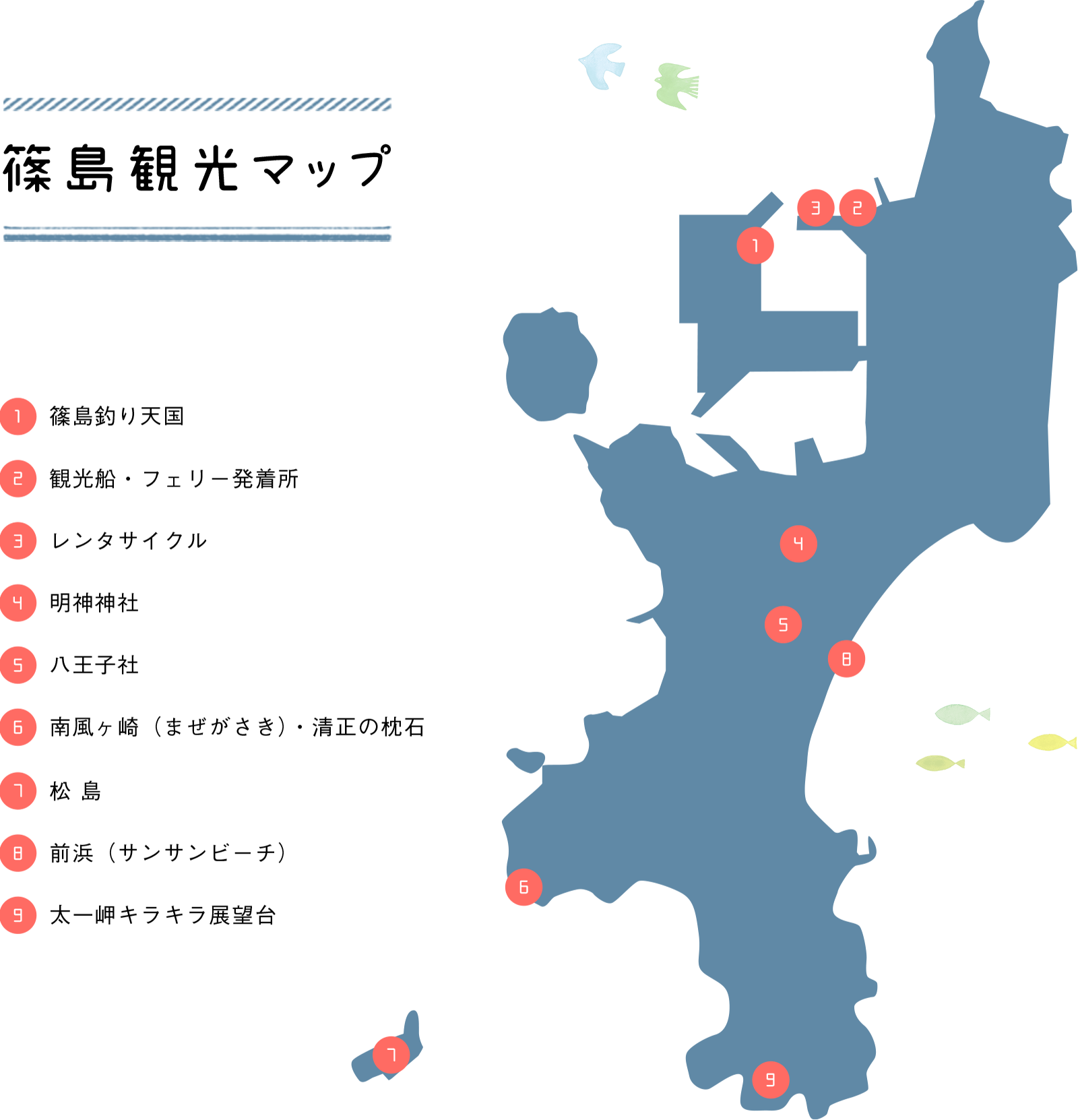 篠島観光マップ